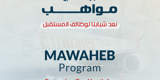 Mawaheb 1