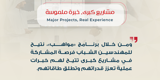 Mawaheb 3