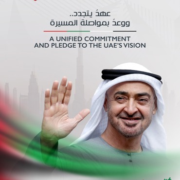 Pledge and Commitment
